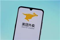 美团宣布骑手养老保险补贴全国上线：不限跑单时长 自由选择缴纳地