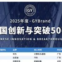 中国榜单50强没有小米？绝对是野榜！
