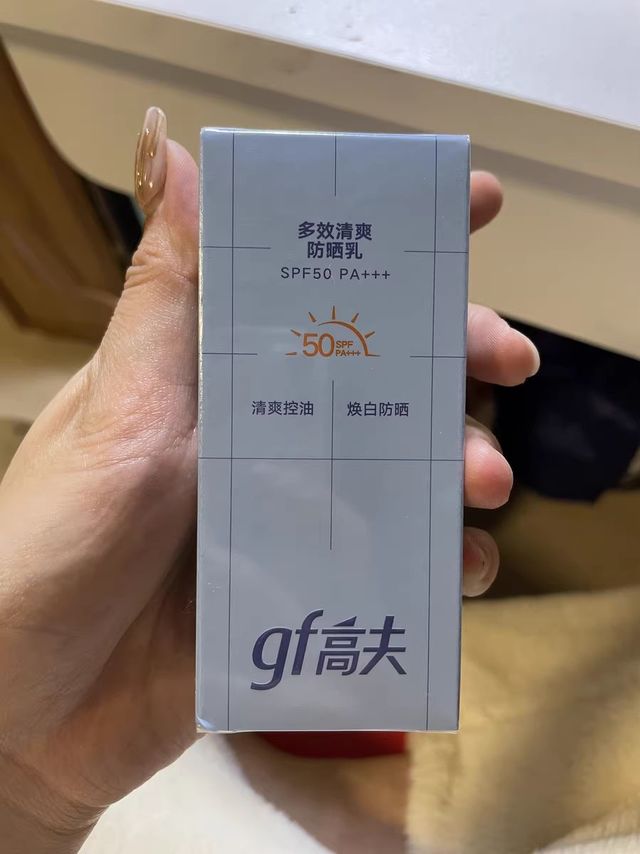 高夫多效清爽防晒乳