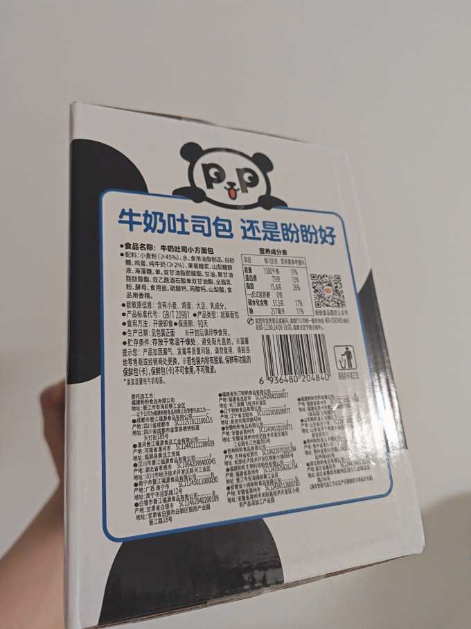 盼盼常温蛋糕