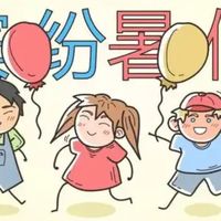 关于暑假，这些是你所不知道的
