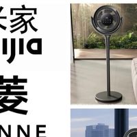 宫菱、小米、锐舞电风扇值得吗？怎么样？强强PK实测！