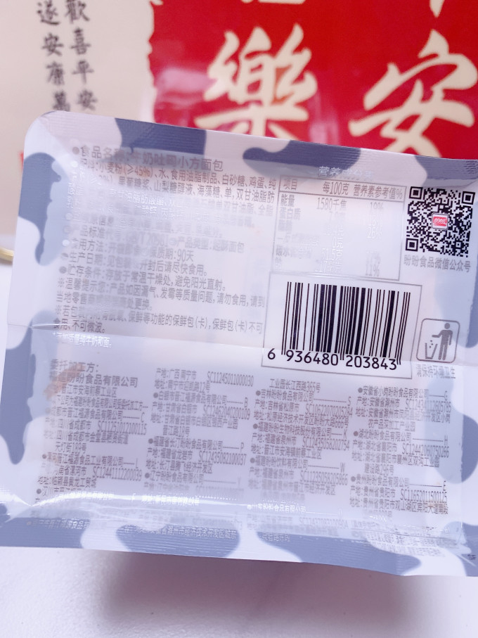盼盼常温蛋糕