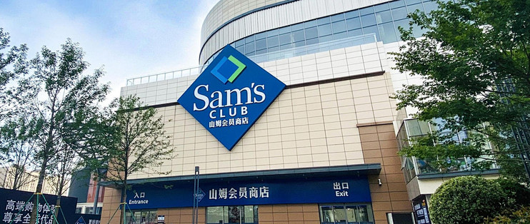 山姆塌房了？真的是品控不行了还是忽悠大众？