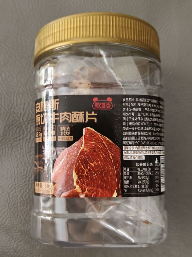 酥脆无比的安格斯原切牛肉酥片