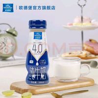 欧德堡东方PRO全脂牛奶：早餐营养搭档