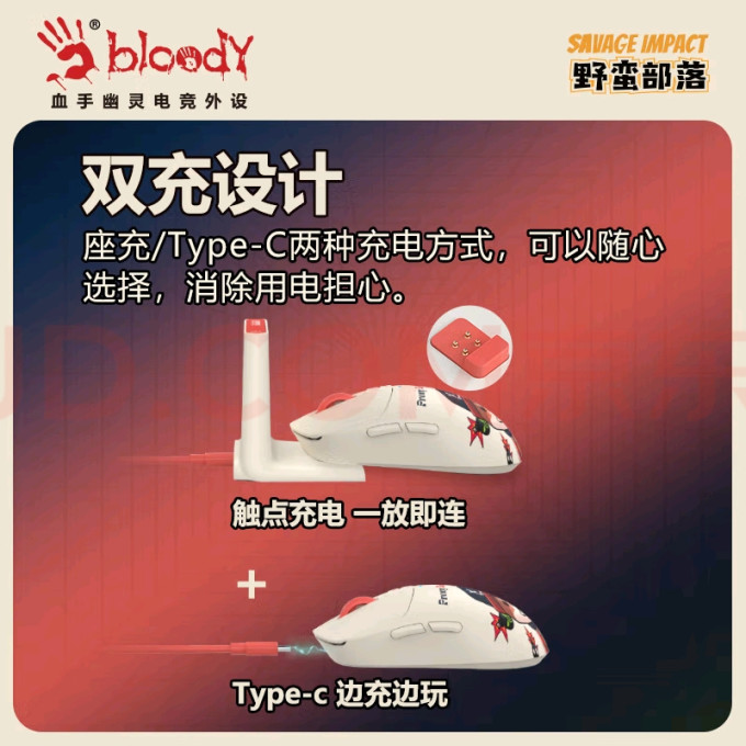 双飞燕鼠标