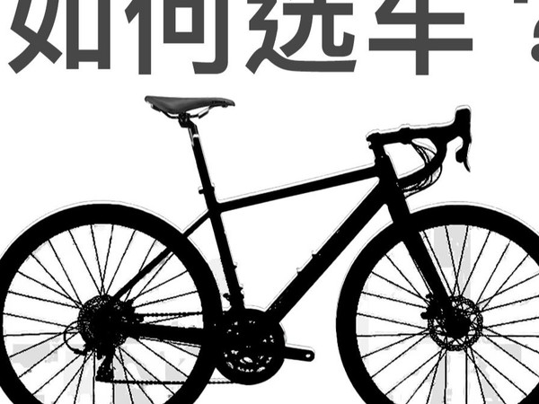 如何选购一台适合自己的车