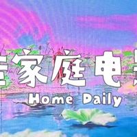 坚果O2投影仪真实体验：1千块白嫖90寸巨幕！这波618赢麻了🌝