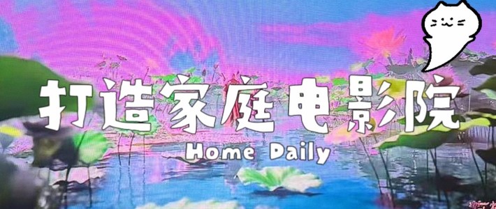 坚果O2投影仪真实体验：1千块白嫖90寸巨幕！这波618赢麻了🌝