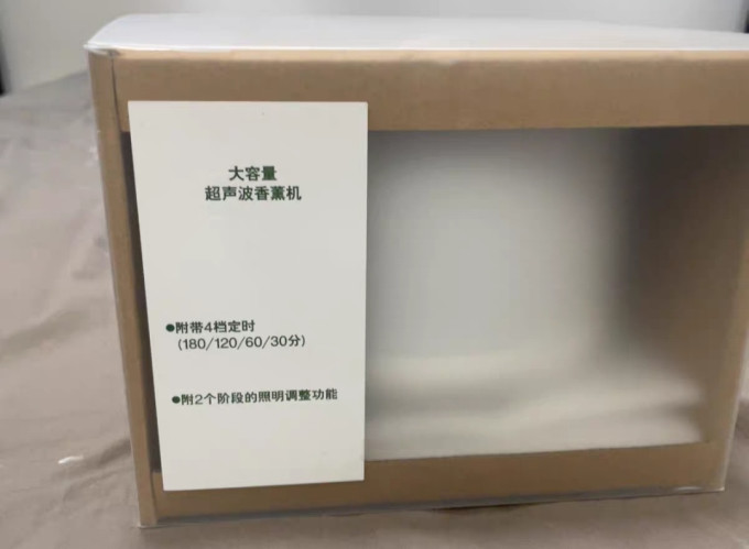 無印良品香薰机