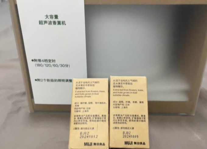 無印良品香薰机