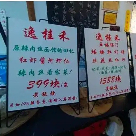 上海一面馆一碗面1588 收10%服务费！"抢劫式消费"引爆魔都争议！