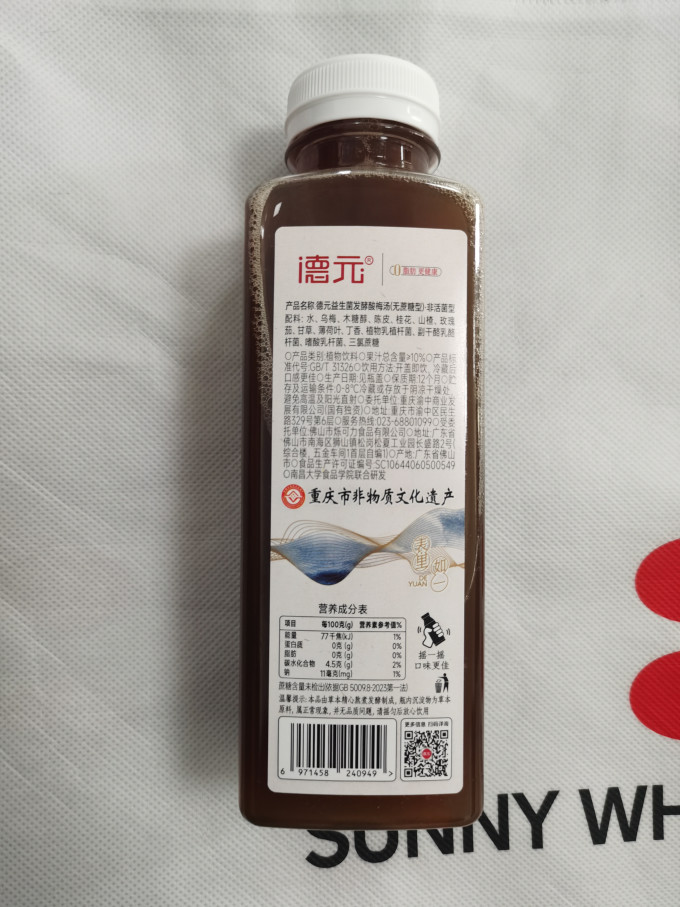 德元其他饮料