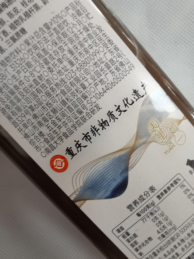 德元其他饮料