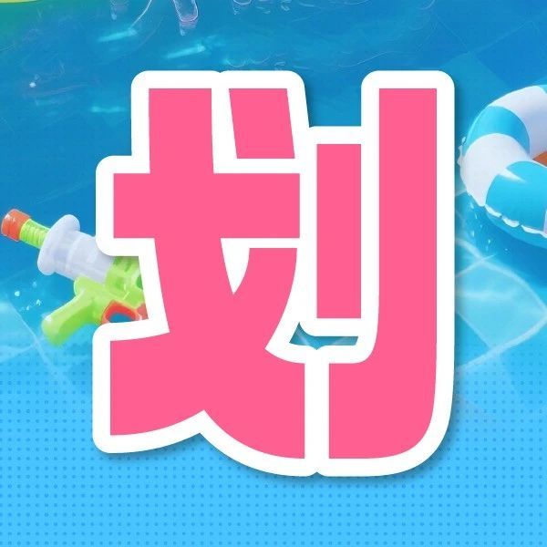 EP雅莹 | 这个夏天，让自己更「高智感」