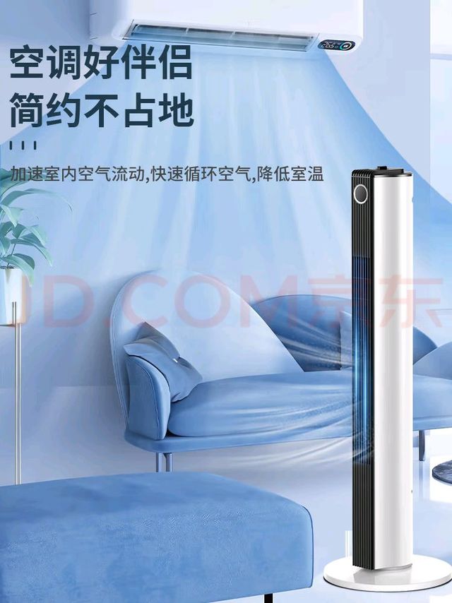 美菱塔扇：夏日纳凉好帮手