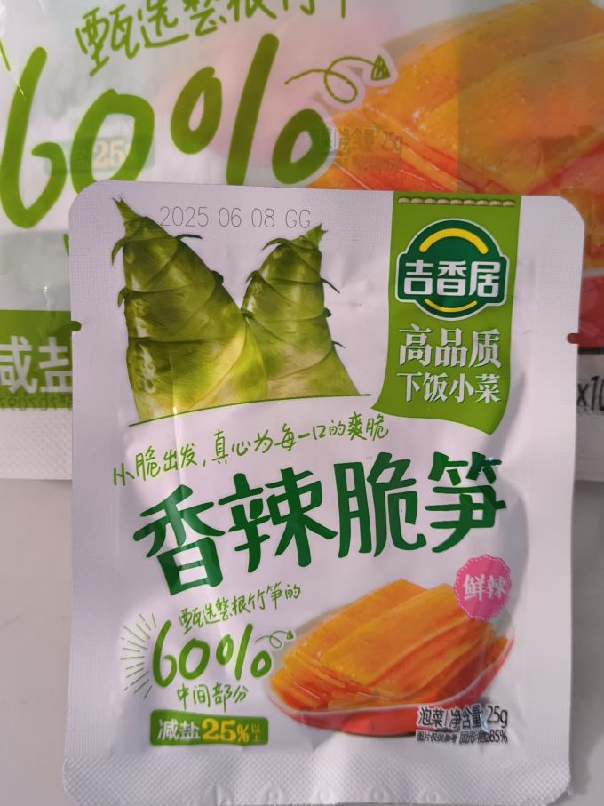 吉香居佐餐咸菜