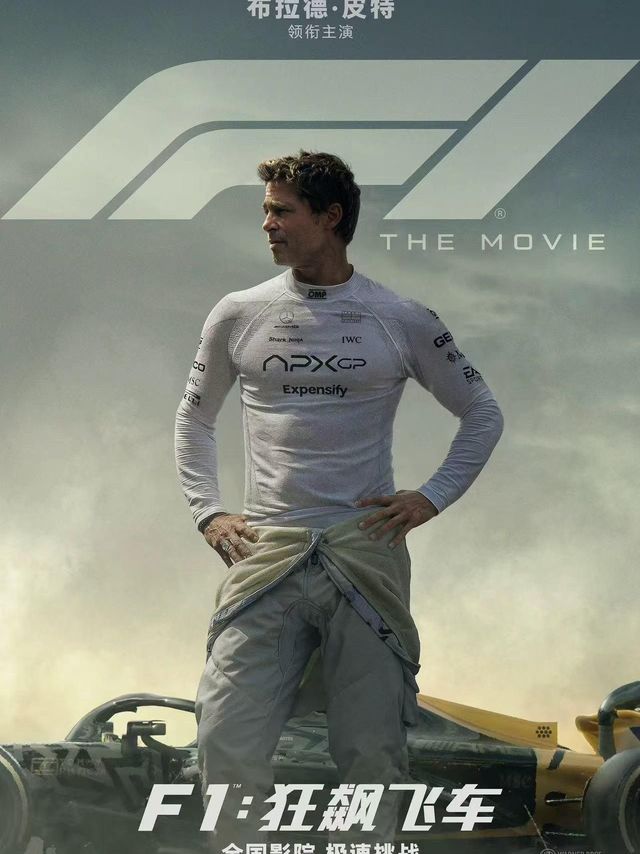 F1赛车电影：车队崛起之路