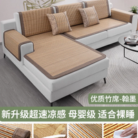 夏日清凉必备！梓晨双面可用沙发凉席垫子