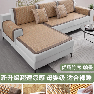 夏日清凉必备！梓晨双面可用沙发凉席垫子