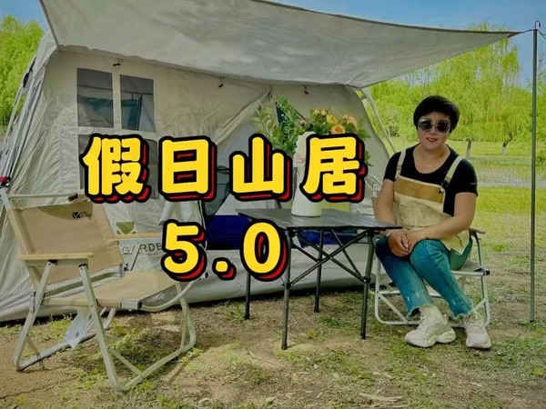 你的假日在这里@牧高笛MOBI GARDEN旗舰店