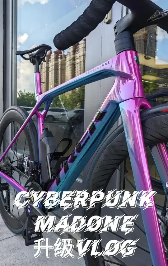 这是全国最顶级的MadoneSLR吗？我们来看看都升级了什么？#TREK #madone #山行体育 #公路车 #骑行