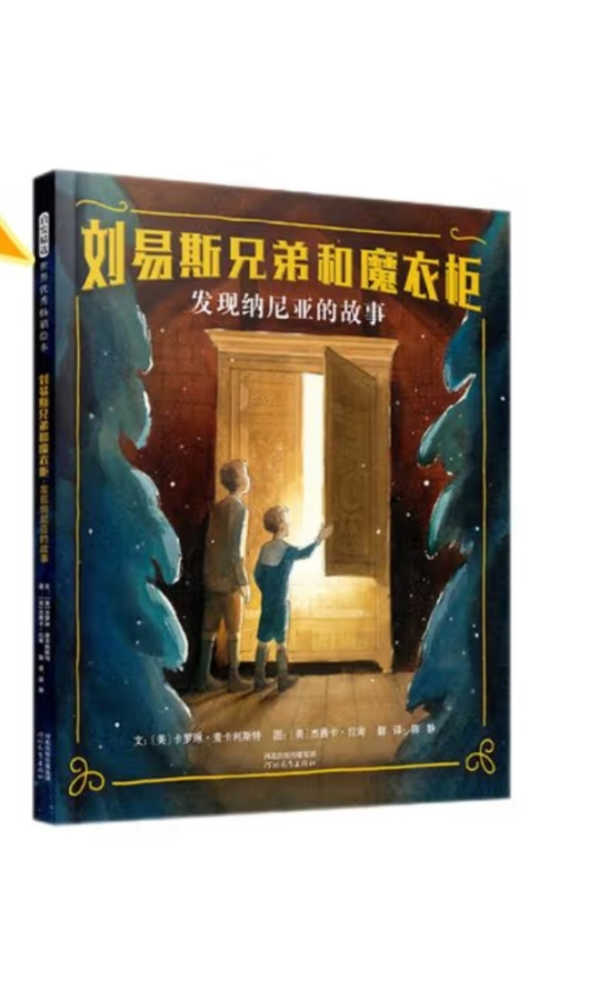 少儿读物