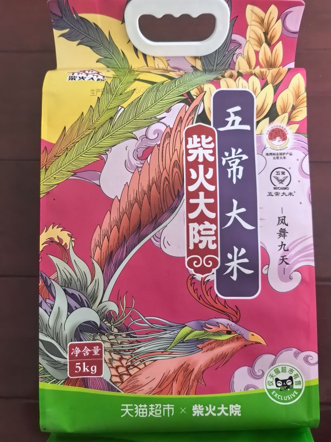 柴火大院大米