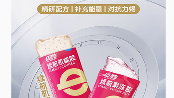 Maction 迈胜旗舰店续航果冻胶 40g：运动能量补给的绝佳之选