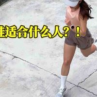 碳板跑鞋究竟适合什么人？！怎么选？