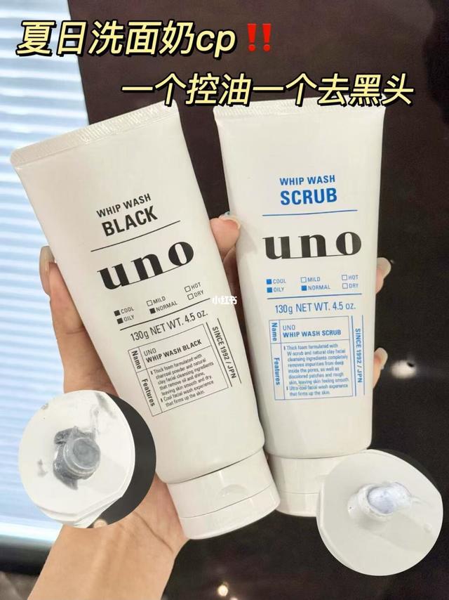 男生的夏日洗面奶CP来袭🕶!!!