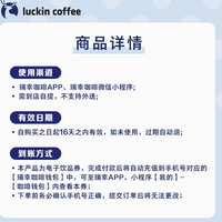 ☕瑞幸羊毛党狂喜！8 款神仙饮品任挑还能升杯！这波血赚～