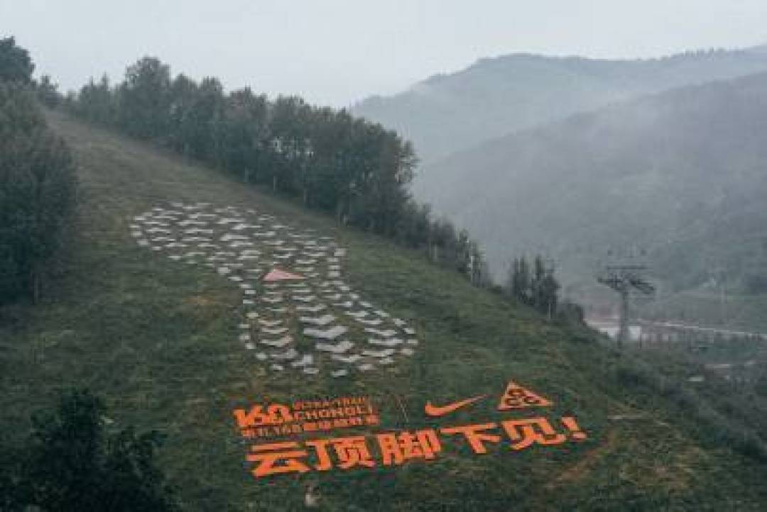 极端天气淬炼传奇:耐克ACG崇礼168万人越野赛谱写山野赞歌