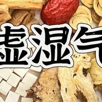 三伏天，多喝五指毛桃茯苓水，健脾胃祛湿气