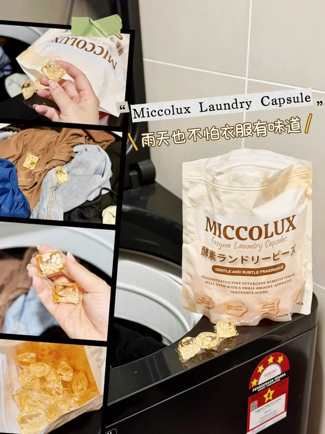 Miccolux ｜酵素洗衣凝珠测评📝