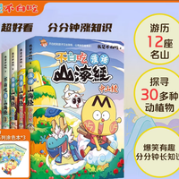 我是不白吃山海经共三册 北山经 东山经儿童漫画书籍教育科普图书