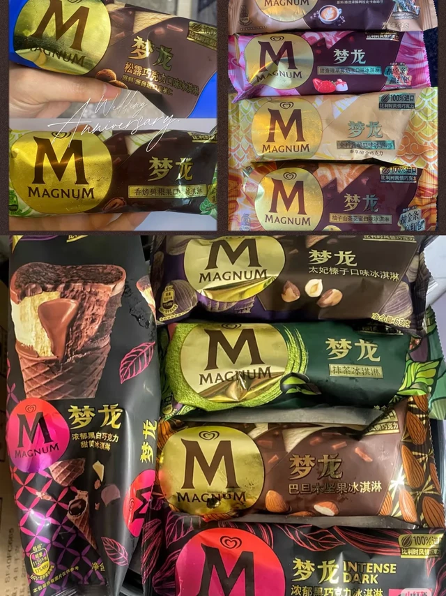 🍦梦龙冰淇淋10款口味测评