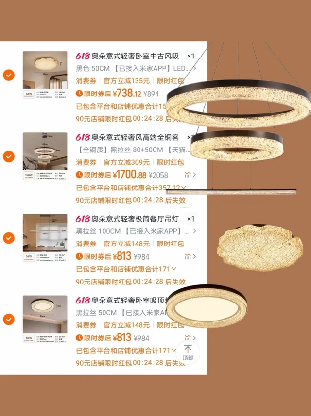 ✨ "疯狂心动 | 全屋意式轻奢灯具 ！"