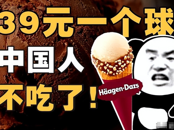 收入基本来自中国，却把国人当“傻大款”，如今门店几乎凉凉
