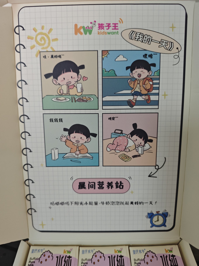 皇氏乳业奶类制品