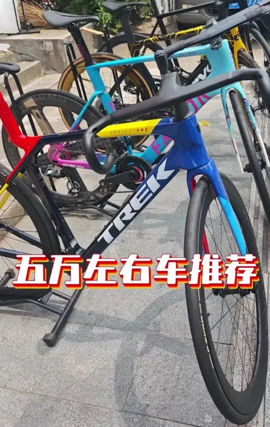 顶级公路车打折 都是原价十多万打折下来的#骑车 #公路自行车 #户外骑行 #强烈推荐 #自行车