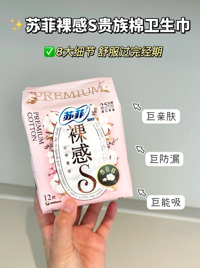 苏菲真绝了！618囤她防漏不闷痒