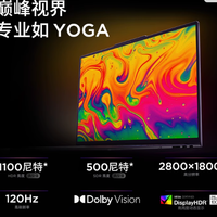 联想 YOGA Pro 16 Aura AI 元启版：创作无界，轻薄随行