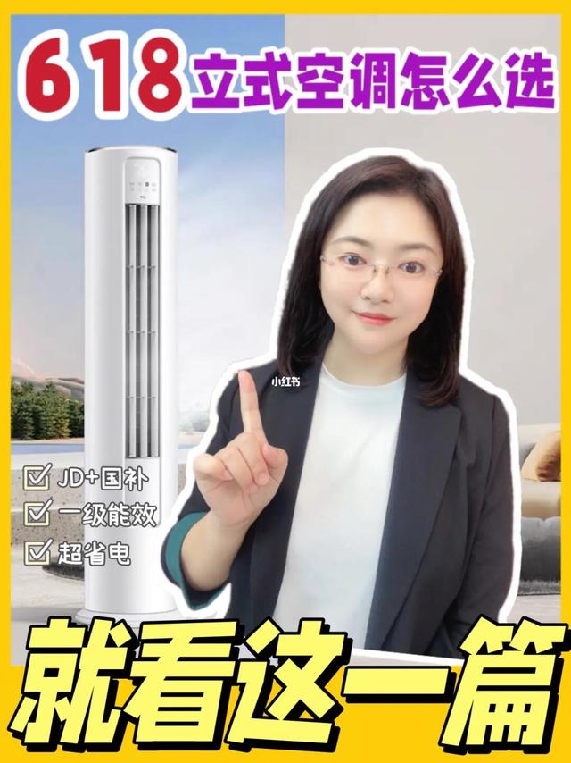 卡准这5点选对空调|一键治愈闷热+电费焦虑