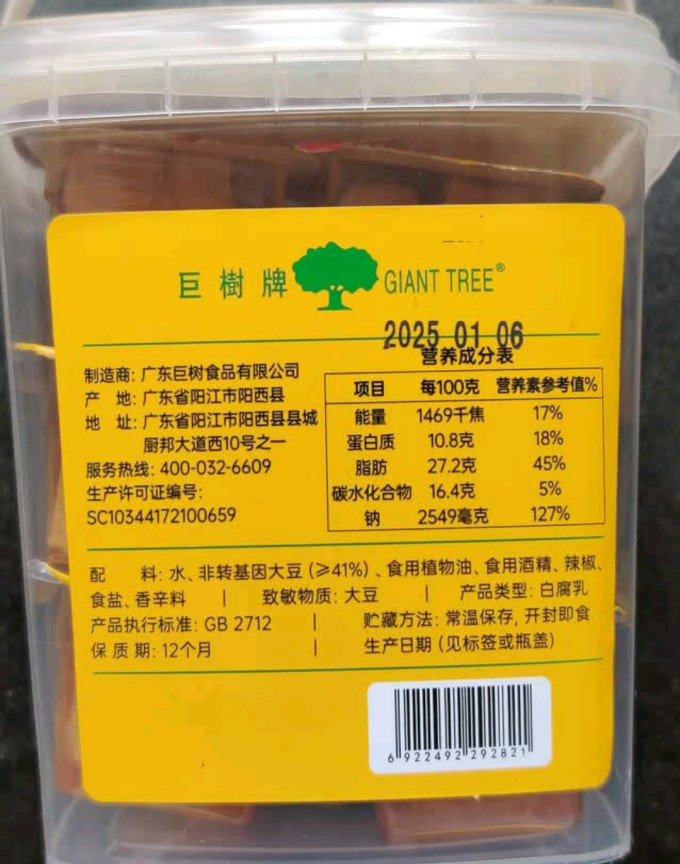 巨树牌其他调味品