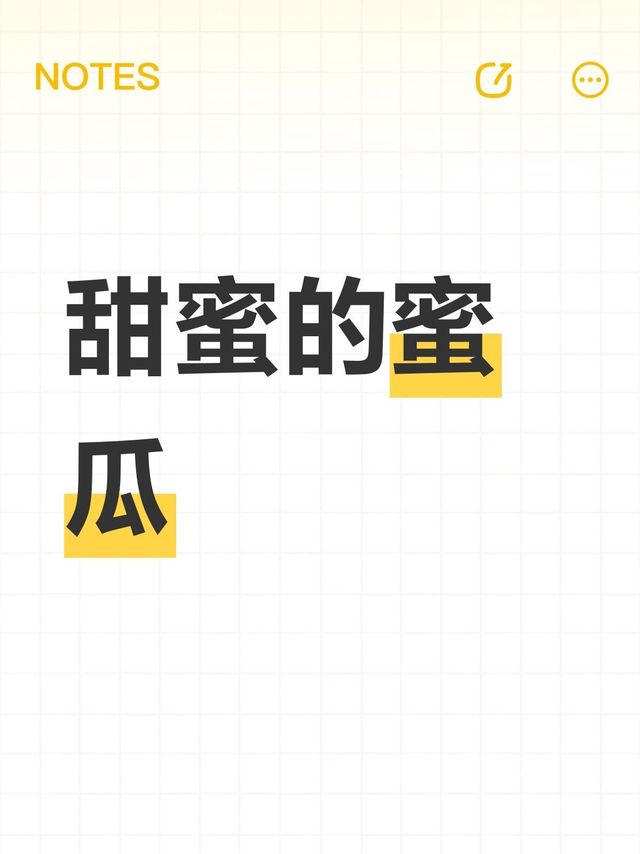 2个装沙漠蜜瓜 甘肃民勤直供