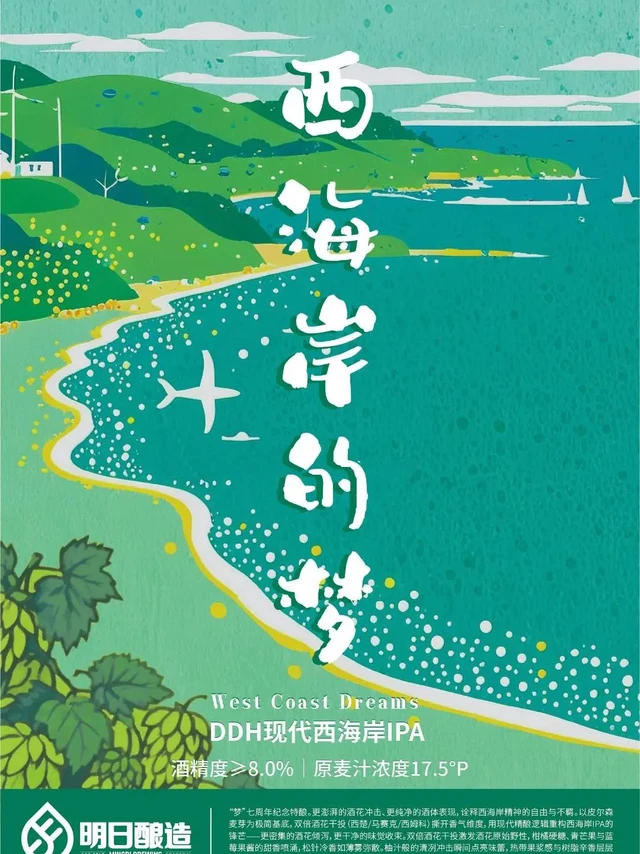 ‼️🫵又一款要被吹爆的西海岸IPA➕硬冰茶