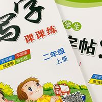 家有萌娃必看！练字神器来袭🎈