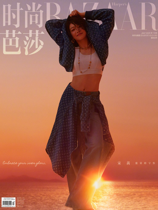 #时尚芭莎七月刊##宋茜航海系芭莎封面大片# 镜头下，荧幕前，我们都曾读到过@宋茜 的故事。当世界期待她燃烧，她便拥抱炽热；当心灵需要栖息，她便蜷回自己的港湾。那些独处的留白时光，那些友谊的欢腾时刻，